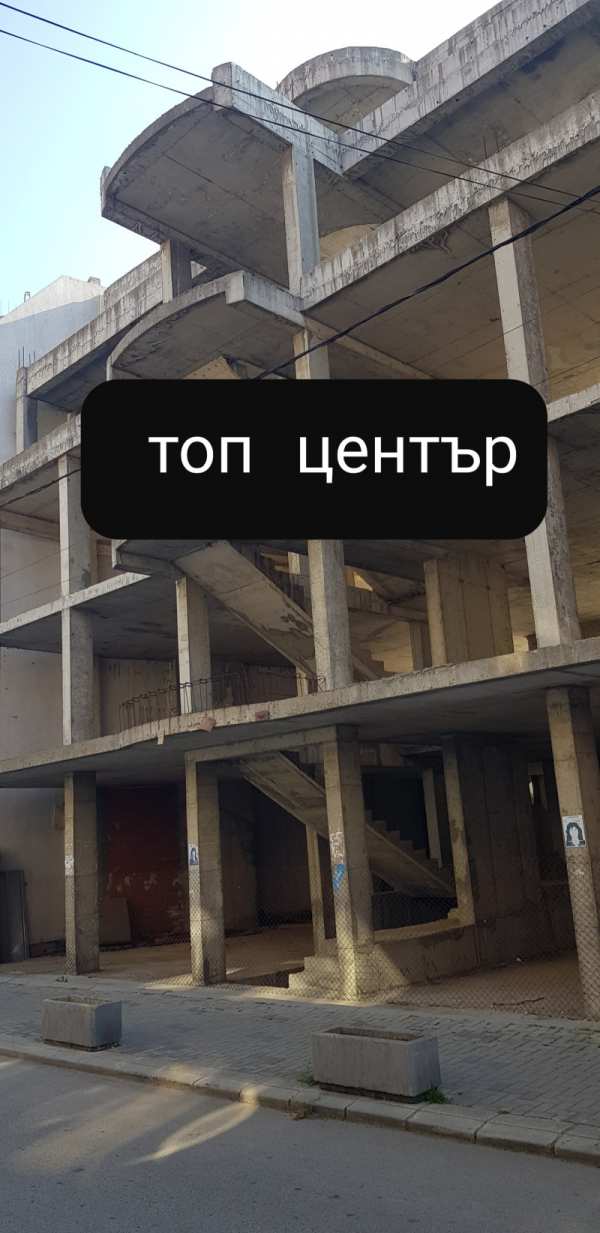 Продава бизнес имот, гр. дупница, област кюстендил