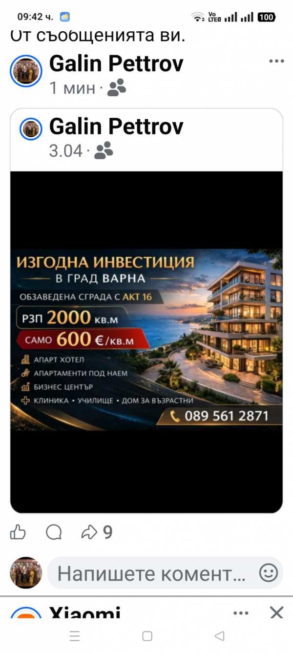 Продава хотел, гр. варна, к.к. слънчев ден