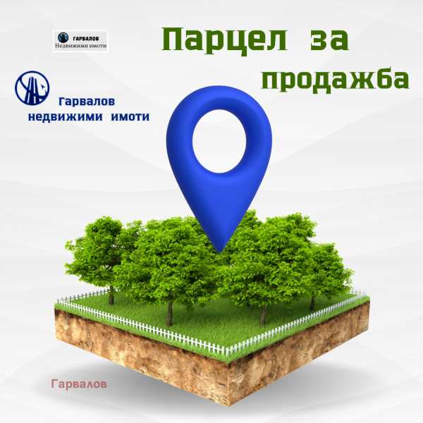 Продава парцел, гр. русе, чародейка - юг
