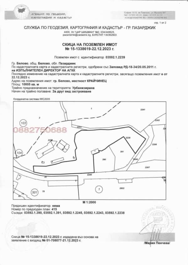 Продава парцел, гр. белово, област пазарджик