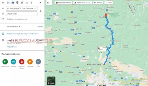 Продава парцел, с. церово, област софия област