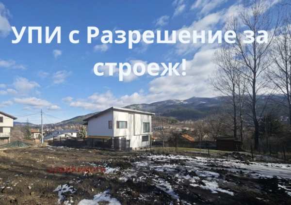 Продава парцел, с. рударци, област перник