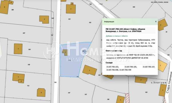 Продава парцел, с. златуша, област софия област