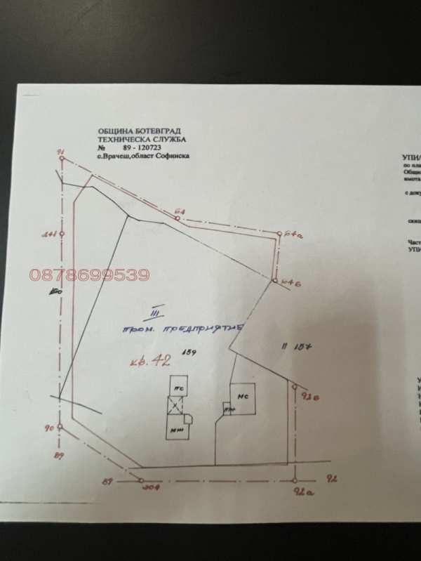 Продава  парцел с. Врачеш, област София
      1220 кв.м