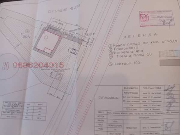 Продава парцел, с. слаковци, област перник