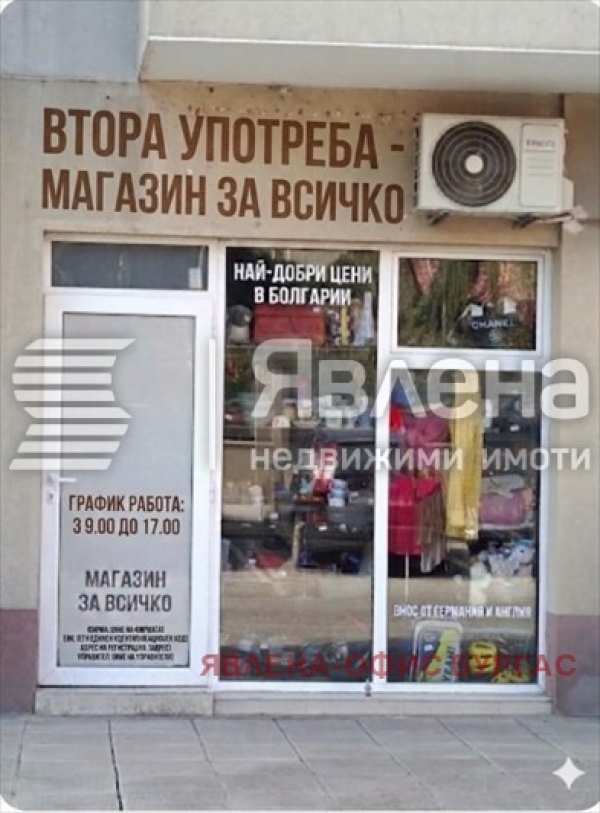 Продава магазин, гр. поморие, област бургас