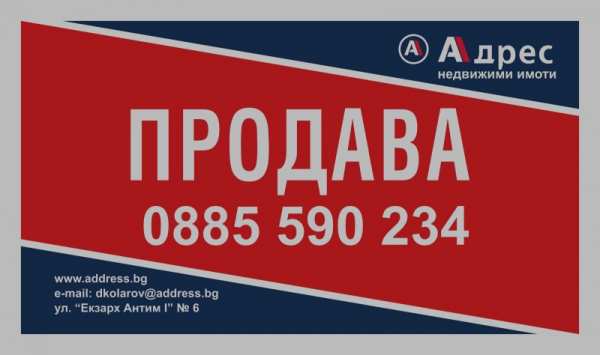Продава пром. помещение, гр. добрич, дружба 4