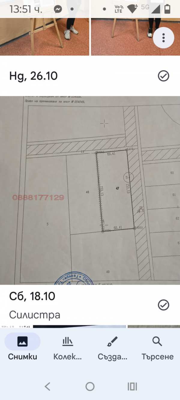 Продава земеделска земя, гр. генерал тошево, област добрич