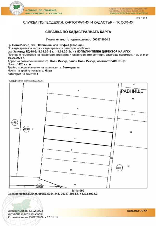 Продава парцел, с. мировяне, област софия-град