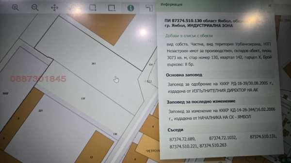 Продава парцел, гр. ямбол, промишлена зона
