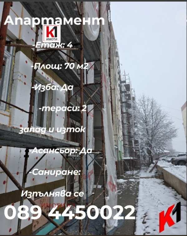 Продава 2-стаен, гр. пещера, област пазарджик