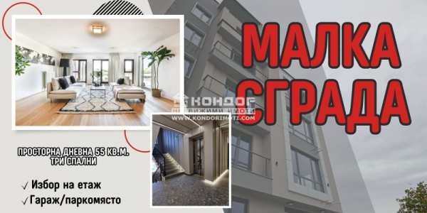Продава  многостаен град Пловдив, Кършияка
      171 кв.м