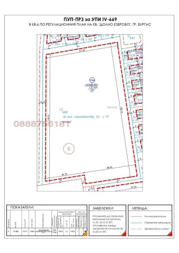 Продава парцел, гр. бургас, долно езерово