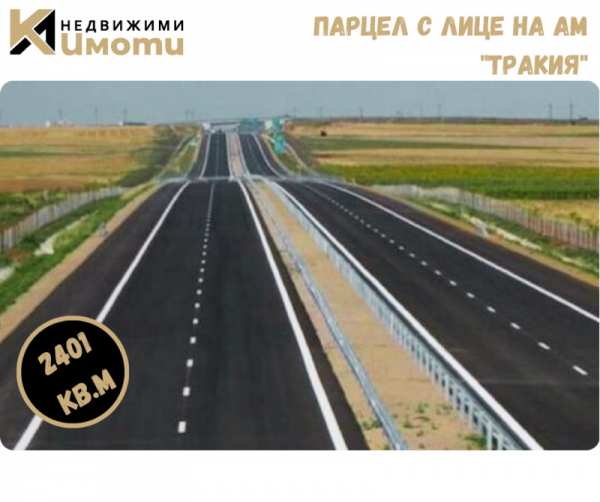 Продава земеделска земя, с. ясно поле, област пловдив