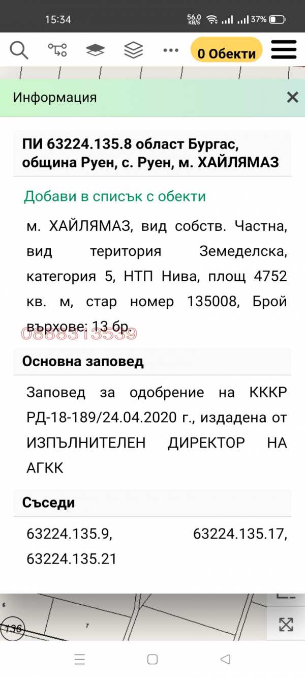Продава земеделска земя, с. руен, област бургас