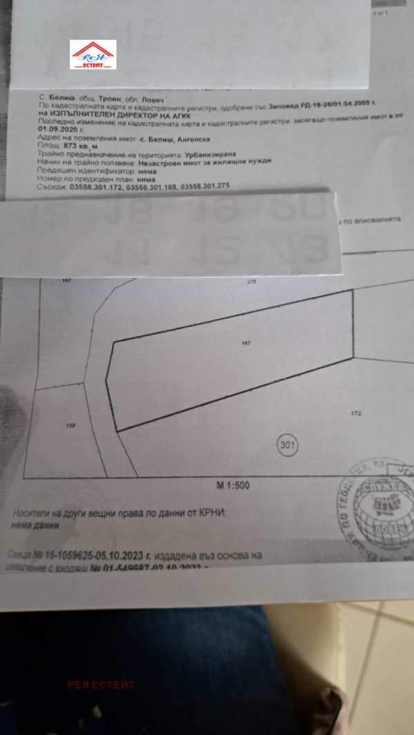Продава  парцел с. Белиш, област Ловеч
      873 кв.м
