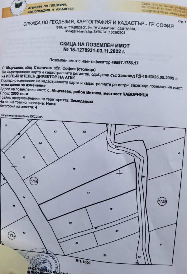 Продава парцел, с. драгичево, област перник