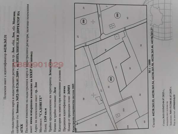 Продава парцел, гр. лом, област монтана