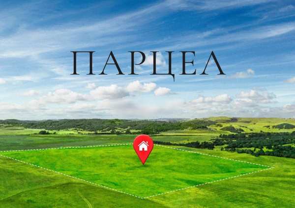 Продава парцел, гр. нови пазар, област шумен