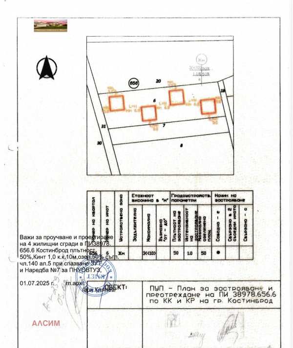 Продава парцел, гр. костинброд, област софия област