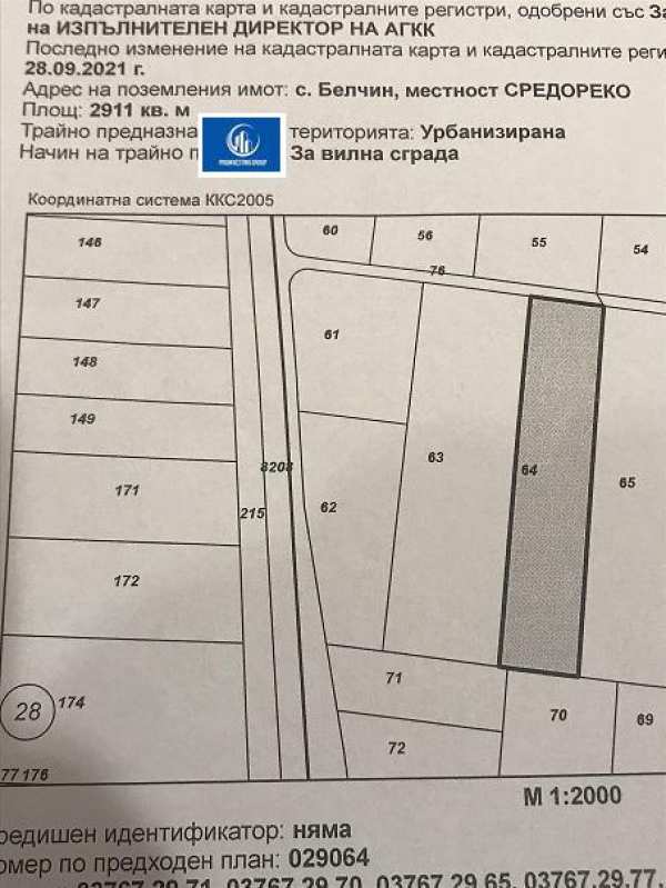 Продава парцел, с. белчин, област софия област