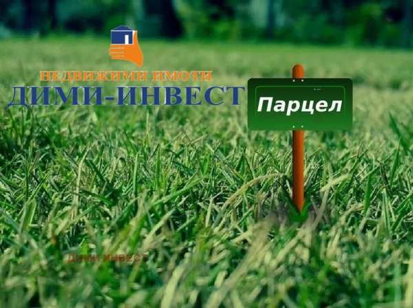 Продава парцел, с. плачидол, област добрич