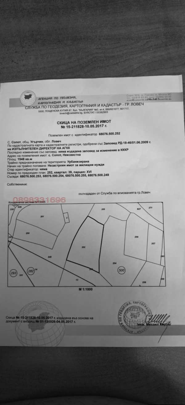 Продава парцел, с. сопот, област ловеч