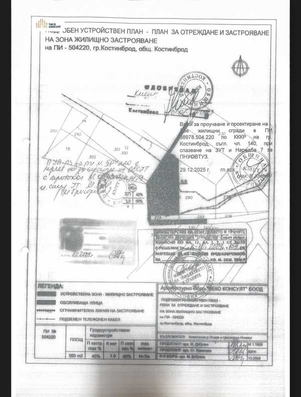Продава парцел, гр. костинброд, област софия област