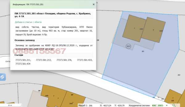 Продава къща, с. храбрино, област пловдив