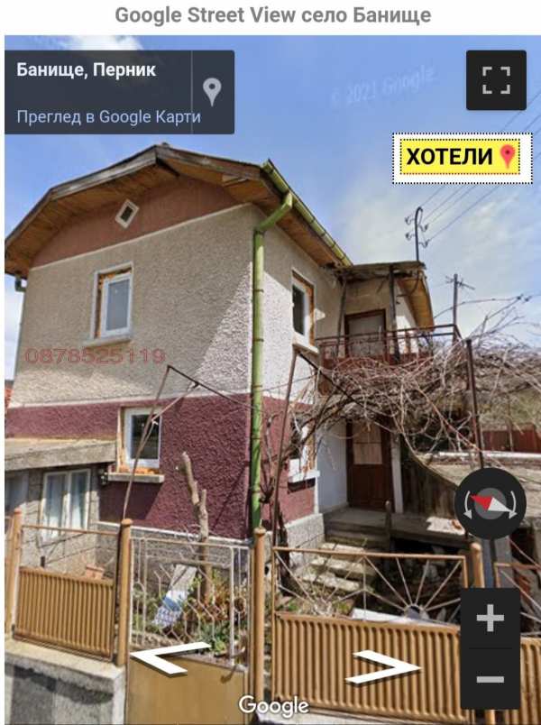 Продава къща, с. банище, област перник