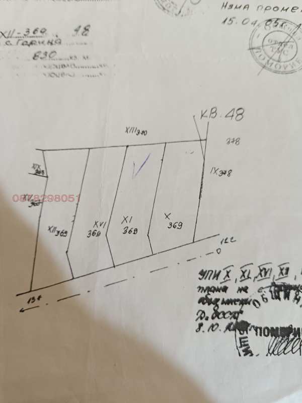 Продава парцел, с. горица, област бургас