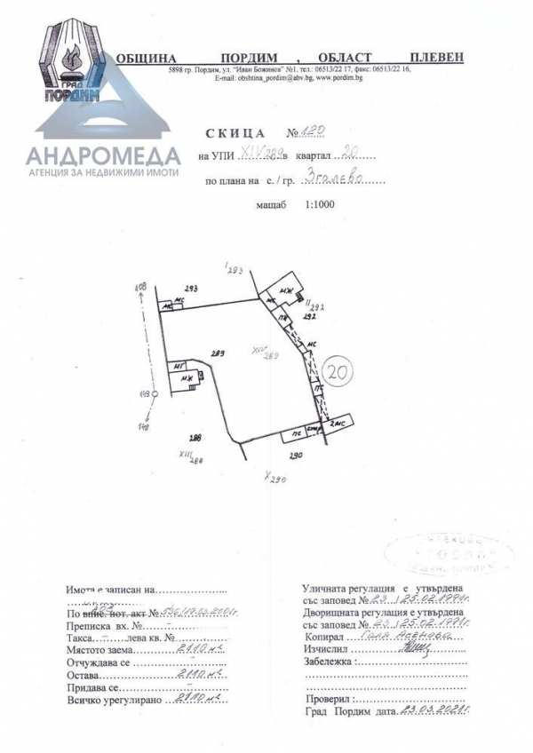Продава парцел, с. згалево, област плевен