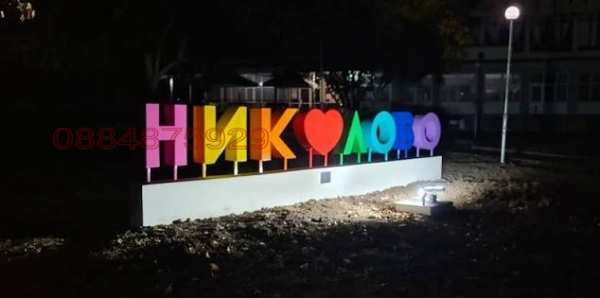 Продава парцел, с. николово, област русе