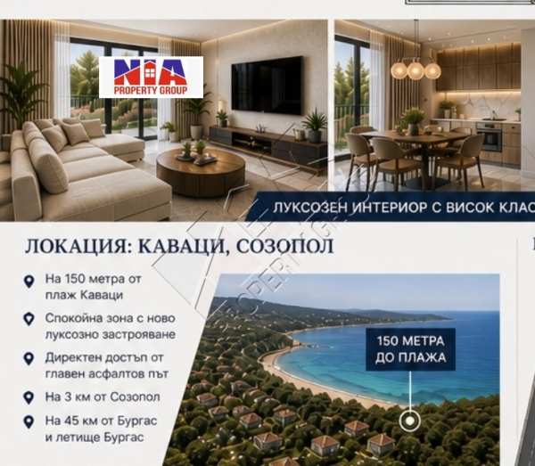 Продава къща, гр. созопол, област бургас
