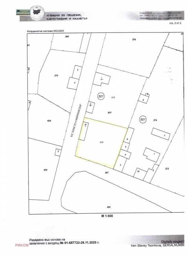 Продава парцел, с. тученица, област плевен