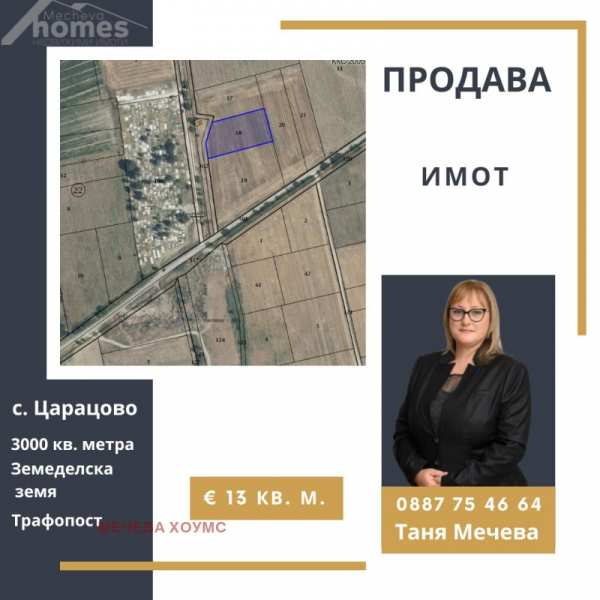 Продава парцел, с. царацово, област пловдив