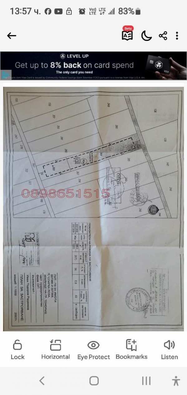 Продава парцел, гр. поморие, област бургас