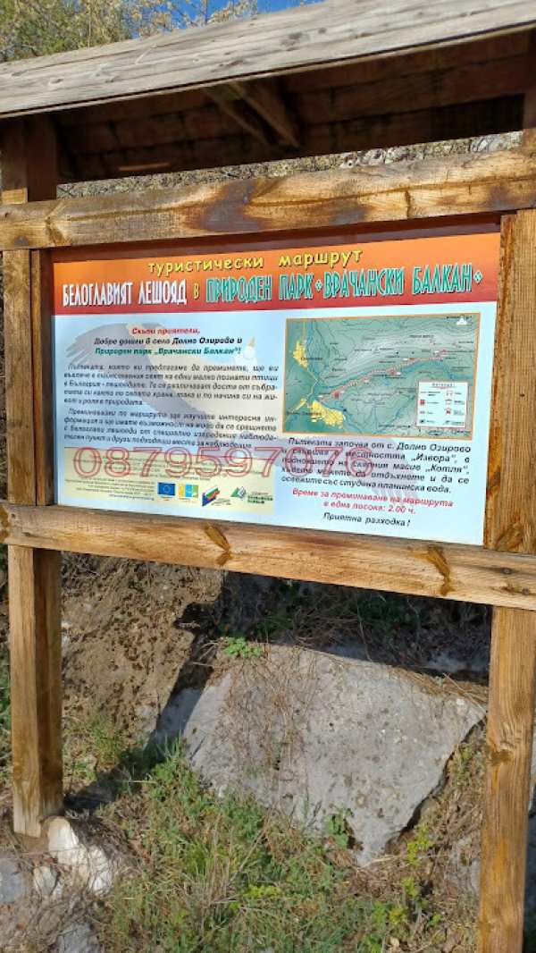 Продава парцел, гр. вършец, област монтана