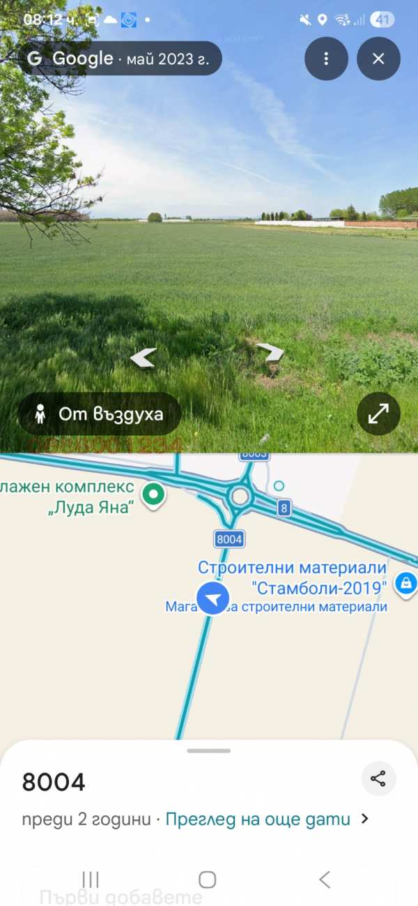 Продава парцел, с. мало конаре, област пазарджик