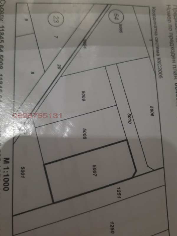 Продава парцел, с. войводиново, област пловдив