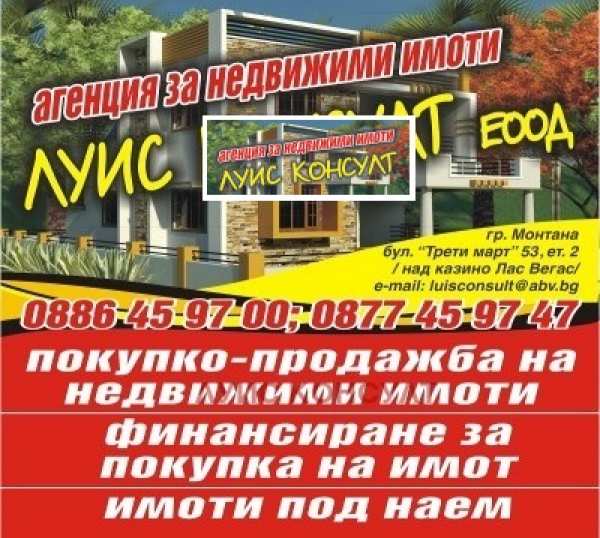 Продава парцел, гр. монтана, пъстрина