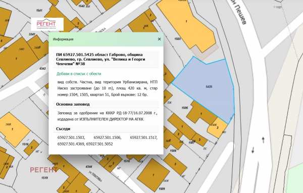 Продава парцел, гр. севлиево, област габрово