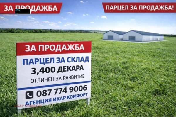 Продава парцел, гр. русе, в.з. касева чешма