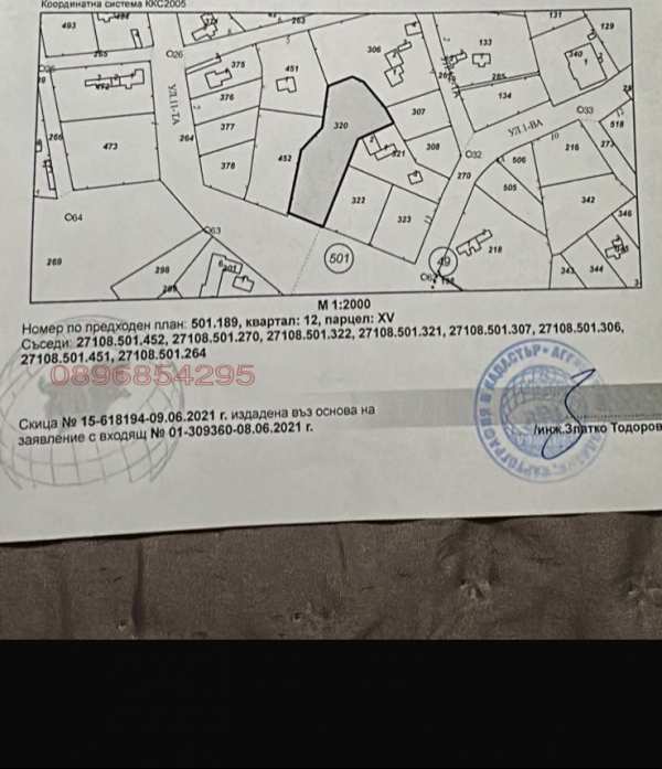 Продава парцел, с. езерец, област добрич