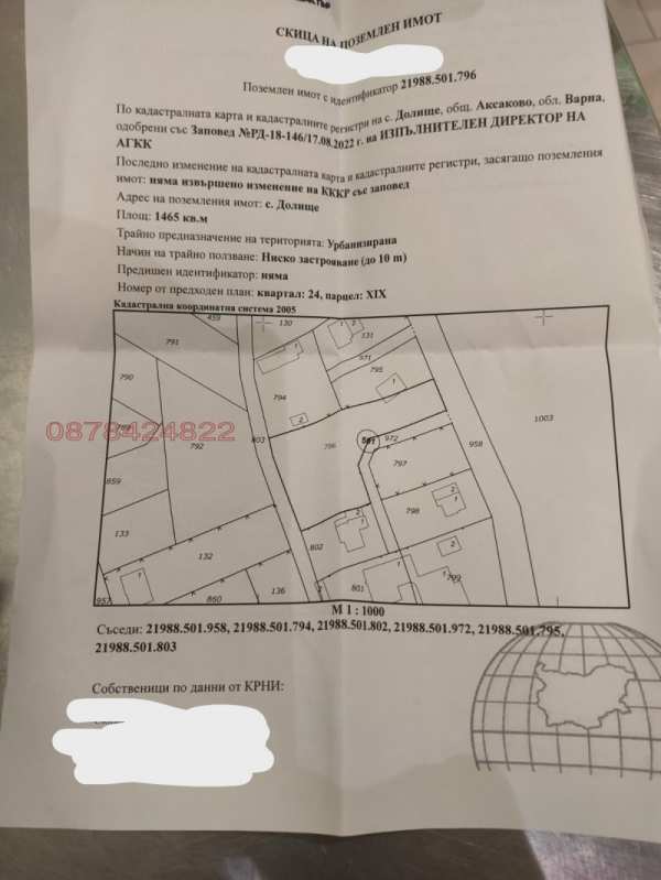 Продава парцел, с. долище, област варна