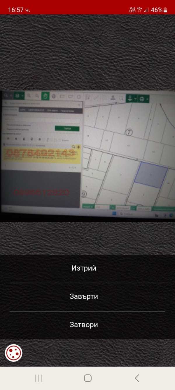 Продава земеделска земя, с. мокрище, област пазарджик