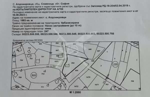 Продава парцел, с. алдомировци, област софия област