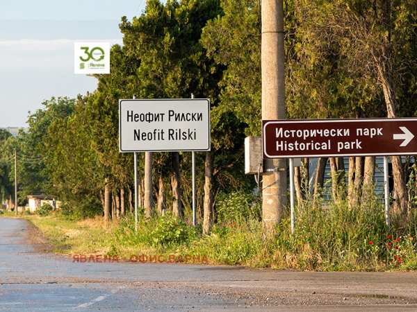 Продава къща, с. неофит рилски, област варна