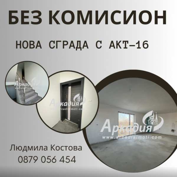 Продава магазин, с. стряма, област пловдив
