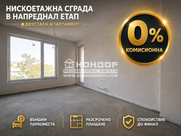 Продава 2-стаен, гр. пловдив, кършияка